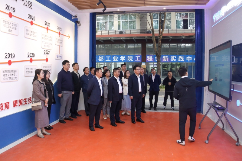 加强成渝高校交流 校领导陈长虹带队赴蓉考察调研四川科技公司